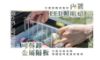 圖片 山水 KUSA手提行動冰箱 SL-M20(原廠附點菸器線組;110V變壓器另購)