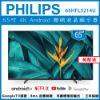 圖片 【純配送】PHILIPS 飛利浦 65吋 4K Android 智慧聯網液晶顯示器 65HFL5214U
