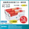圖片 【LAIFU耗材買十送一】PANTUM 奔圖 PC-210 副廠黑色高容量三合一碳粉匣(2.6K) 適用 P2500W M6500N M6600NW【兩入優惠組】