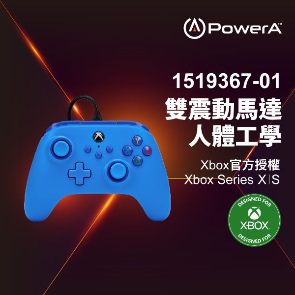 圖片 XBS XBOX PowerA 有線控制器 藍