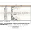 FOSSIL化石-FS00132-info.jpg