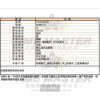 FOSSIL化石-FS00133-info.jpg