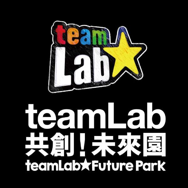 圖片 高雄科工館teamLab共創！未來園高雄 - 四張一套