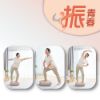 圖片 振振好垂直律動機 TS-830