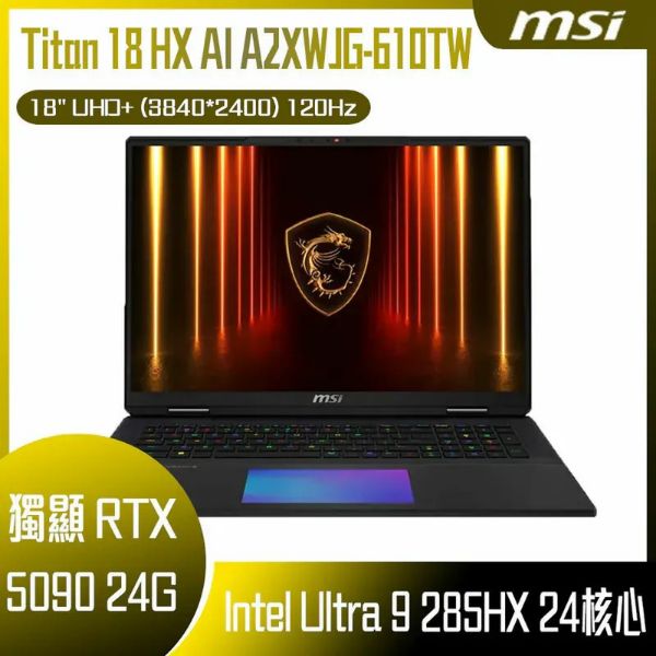 圖片 ⭐️MSI 微星Titan 18 HX AI A2XWJG-610TW(Ultra 9 285HX/32G+32G/6TB/RTX5090 24G/18吋UHD+/W11P)AI電競筆電⭐️