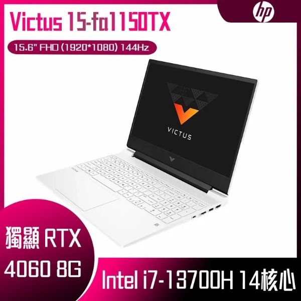圖片 HP 惠普Victus Gaming 15-fa1150TX 特務白(i7-13700H/16G/RTX4060-8G/512G PCIe/W11/FHD/15.6)🎈送保護套/滑鼠墊/鍵盤膜🎈