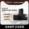 圖片 EDIFIER 漫步者 R206BT 有源2.1臺式電腦音箱家用低音炮電視音響