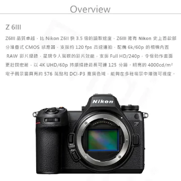 圖片 Nikon Z6III 單機身