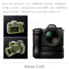 圖片 Nikon Z6III 單機身