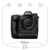 圖片 Nikon Z9 單機身