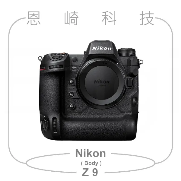 圖片 Nikon Z9 單機身