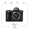 圖片 Nikon Z8 單機身