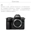 圖片 Nikon Z8 單機身