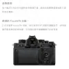 圖片 Nikon Zf 單機身