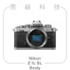 圖片 Nikon Z fc 單機身