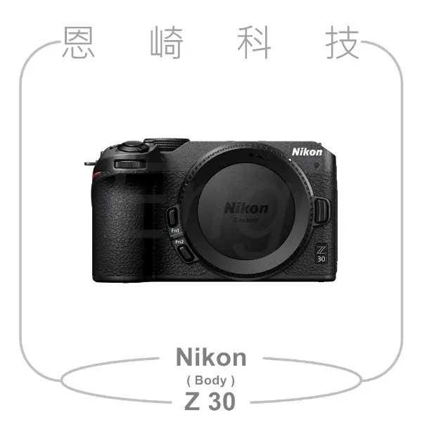 圖片 Nikon Z30 單機身