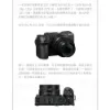 圖片 Nikon Z30 單機身
