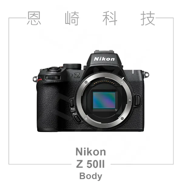 圖片 Nikon Z50II 單機身