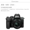 圖片 Nikon Z50II 單機身