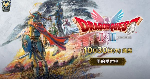 圖片 （預購）2025-10-30 NS 勇者鬥惡龍 1 & 2 HD-2D 重製版 中文版