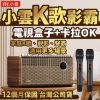 圖片 【SVICLOUD 小雲盒子】小雲K歌影霸  越獄版 純淨版 唱歌 藍芽音響 電視盒