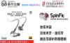 圖片 新竹立聲 | BGVP NS10 pro NS 10Pro NS 10 PRo 有線 入耳式 耳機 2圈8鐵