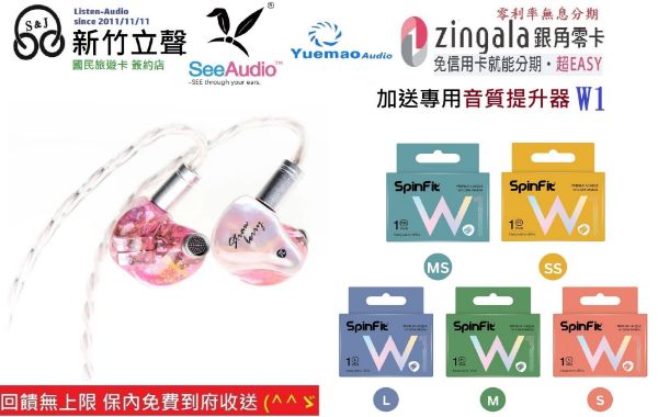 圖片 新竹立聲 | 預購 SeeAudio STRAWBERRY 草莓 6BA 單元入耳式耳機 台灣公司貨 LYNX 升級線