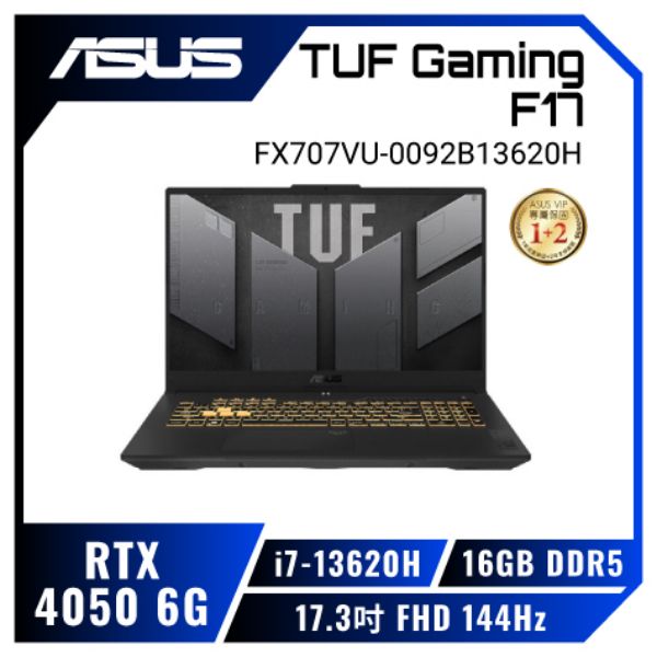 圖片 ASUS TUF Gaming F17 FX707VU-0092B13620H 御鐵灰 華碩13代軍規電競筆電/i7-13620H/RTX4050 6G/16GB DDR5/512GB PCIe/17.3吋 FHD 144Hz/W11/含TUF電競滑鼠🎈送保護套/滑鼠墊/鍵盤膜🎈