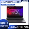 圖片 ASUS ROG 華碩Strix G18 18吋電競筆電黑色(Ultra 9 275HX/32G/1TB/RTX 5070 Ti-12G/W11/G815LR-0021G275HX-NBL)🎈送保護套/滑鼠墊/鍵盤膜🎈
