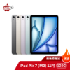 圖片 iPad Air 7 11吋 M3｜ 128G Wi-Fi｜2025｜美版｜一年保固