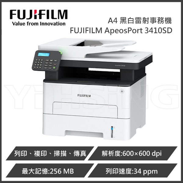 圖片 富士軟片 FUJIFILM ApeosPort 3410SD / AP3410SD A4黑白雷射多功能事務機