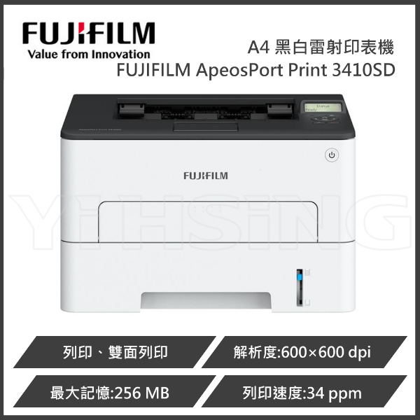 圖片 富士軟片 FUJIFILM ApeosPort Print 3410SD / APP3410SD A4黑白雷射印表機