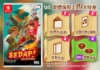 圖片 （預購）2025-10-28 NS 獵廚狂歡 SEDAP! 中文版