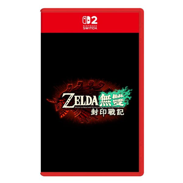 圖片 NS2 薩爾達無雙 封印戰記 中文一般版