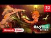 圖片 （預購）2025-07-10 NS2 薩爾達無雙 封印戰記 中文版