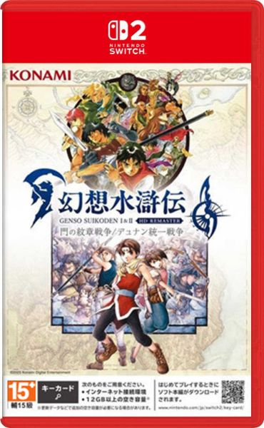 圖片 （預購）2025-07-10 NS2 幻想水滸傳 I＆II HD Remaster 中文版