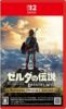 圖片 （預購）2025-07-10 NS2 薩爾達傳說 曠野之息 中文版