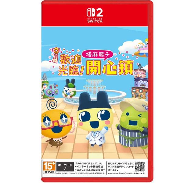 圖片 （預購）2025-07-10 NS2 歡迎光臨！塔麻歌子開心鎮 中文版