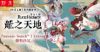圖片 （預購）2025-07-10 NS2 符文工廠 龍之天地 中文版