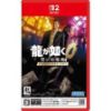 圖片 （預購）2025-07-10 NS2 人中之龍 0 誓約的場所 導演剪輯 中文版