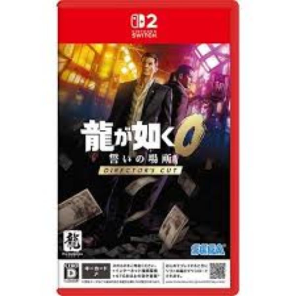 圖片 （預購）2025-07-10 NS2 人中之龍 0 誓約的場所 導演剪輯 中文版