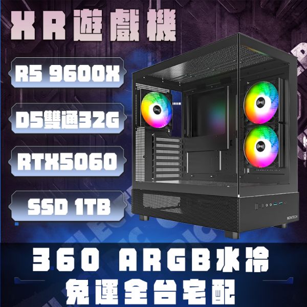 圖片 🌈AMD R5 9600X 32G RTX5060 RTX5080 黑/白 360水冷 無卡分期🌈2077 GTA5 魔物獵人 特戰英豪 繪圖
