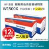 圖片 【LAIFU耗材買十送一】HP 150X 高容量黑色相容碳粉匣 (2K) 新晶片 W1500X/W1500H 適用 M111w M141w【兩入優惠組】