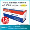 圖片 【LAIFU耗材買十送一】HP 150X 高容量黑色相容碳粉匣 (2K) 新晶片 W1500X/W1500H 適用 M111w M141w【兩入優惠組】