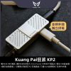 圖片 新竹立聲 | 狂派 KP2 Kuang Pai Kp2 台灣公司貨 hifi解碼器小尾巴 加贈超大滑鼠墊