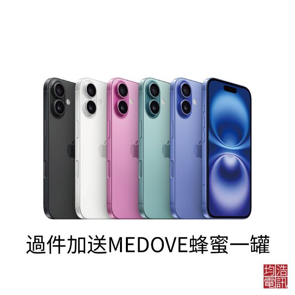 圖片 iPhone 16 Plus 256G 全新機