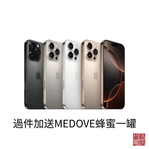 圖片 iPhone 16 Pro 256G 全新機