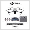 圖片 DJI AIR 3S暢飛套裝(DJI RC2) ★ 附螢幕遙控器 ★ 雙鏡頭 旗艦空拍機 ★ 公司貨 ★