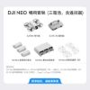 圖片 DJI NEO暢飛套裝+DJI Care Refresh NEO-1年版