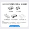 圖片 DJI NEO暢飛套裝+DJI Care Refresh NEO-2年保固版